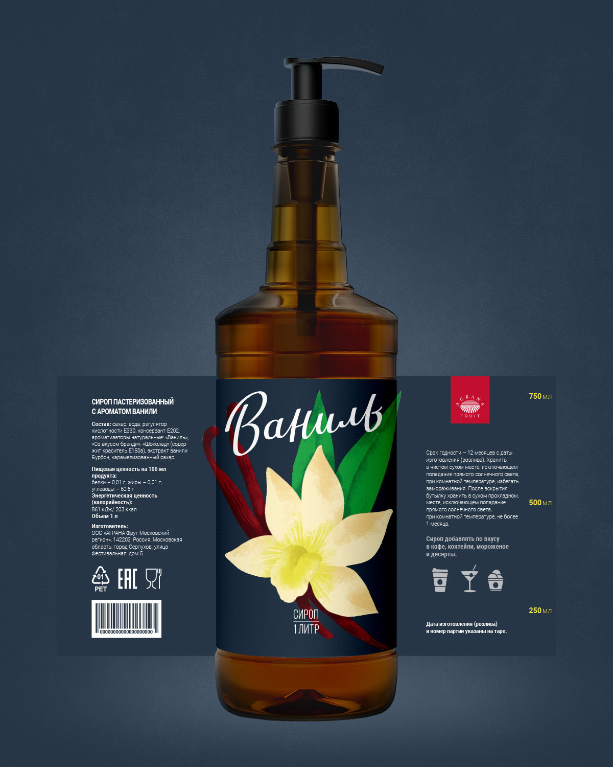 糖漿包裝設(shè)計看著像洗發(fā)水?(圖3) 糖漿包裝設(shè)計看著像洗發(fā)水?(圖3)