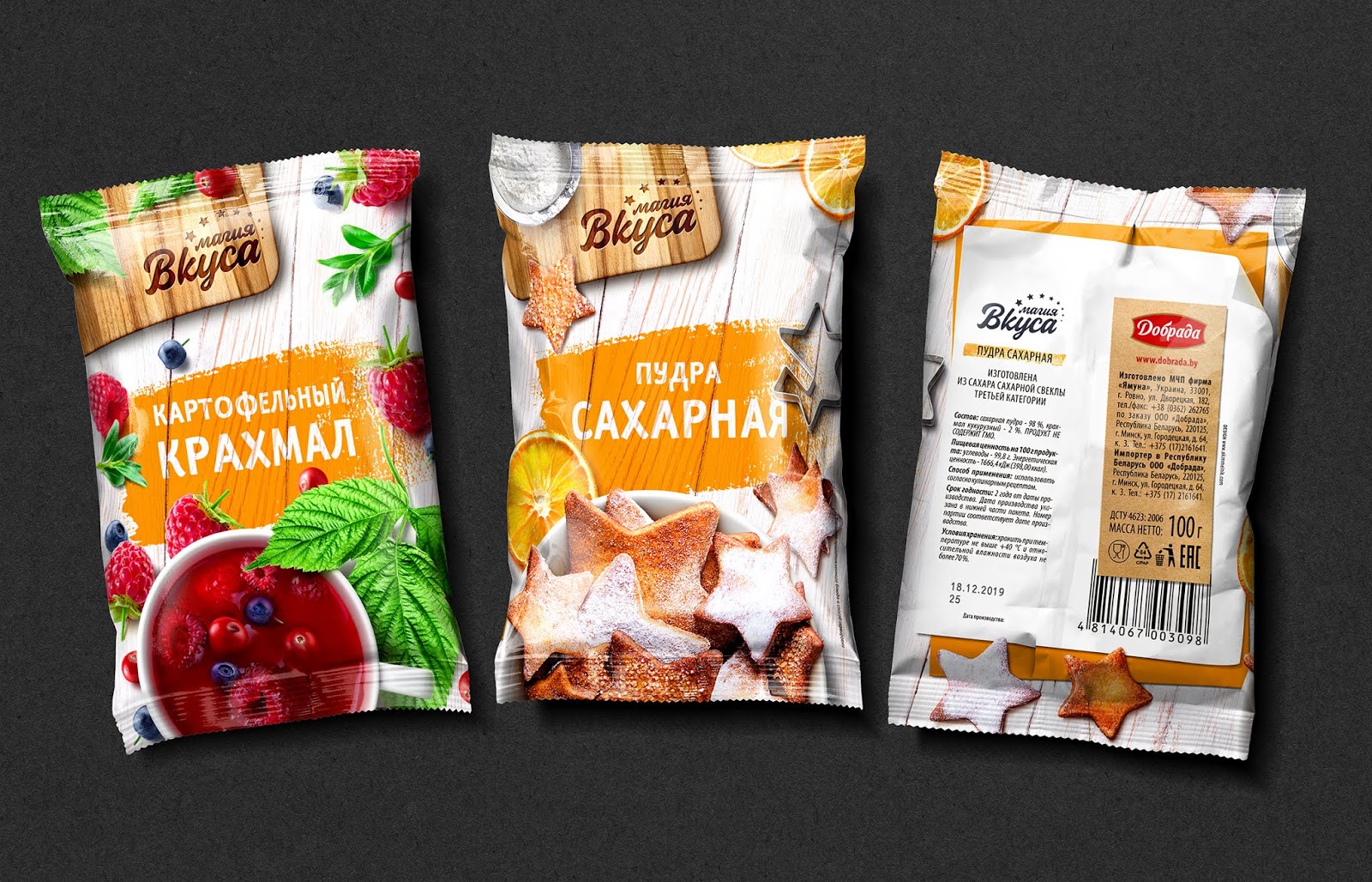 調(diào)味料包裝設(shè)計(圖8) 調(diào)味料包裝設(shè)計(圖8)