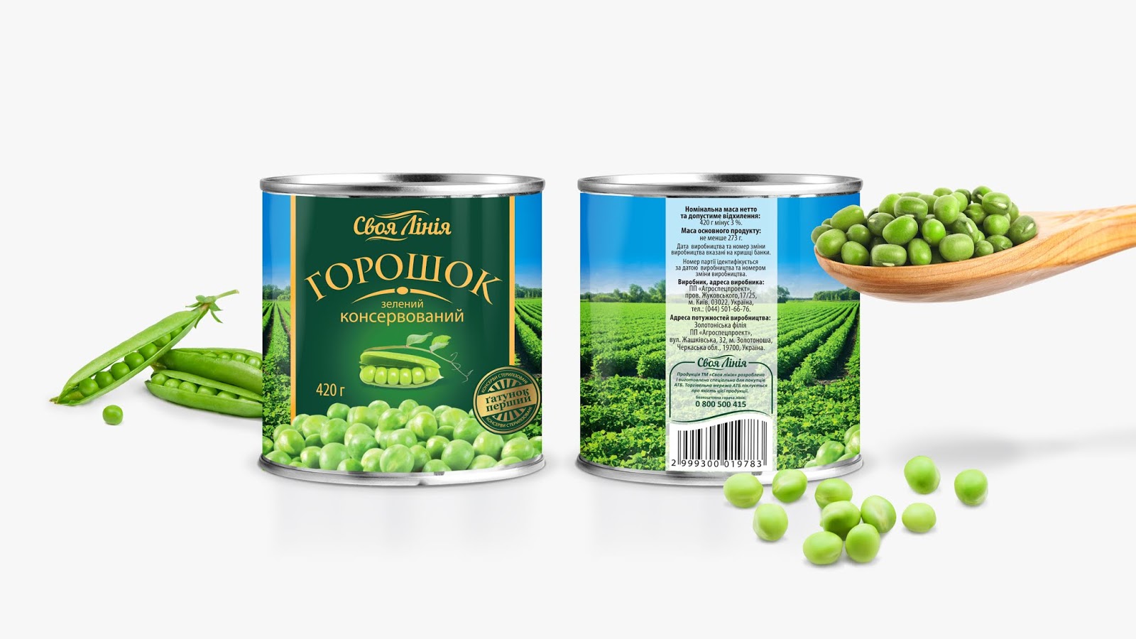 深圳豌豆玉米包裝設計欣賞(圖1)