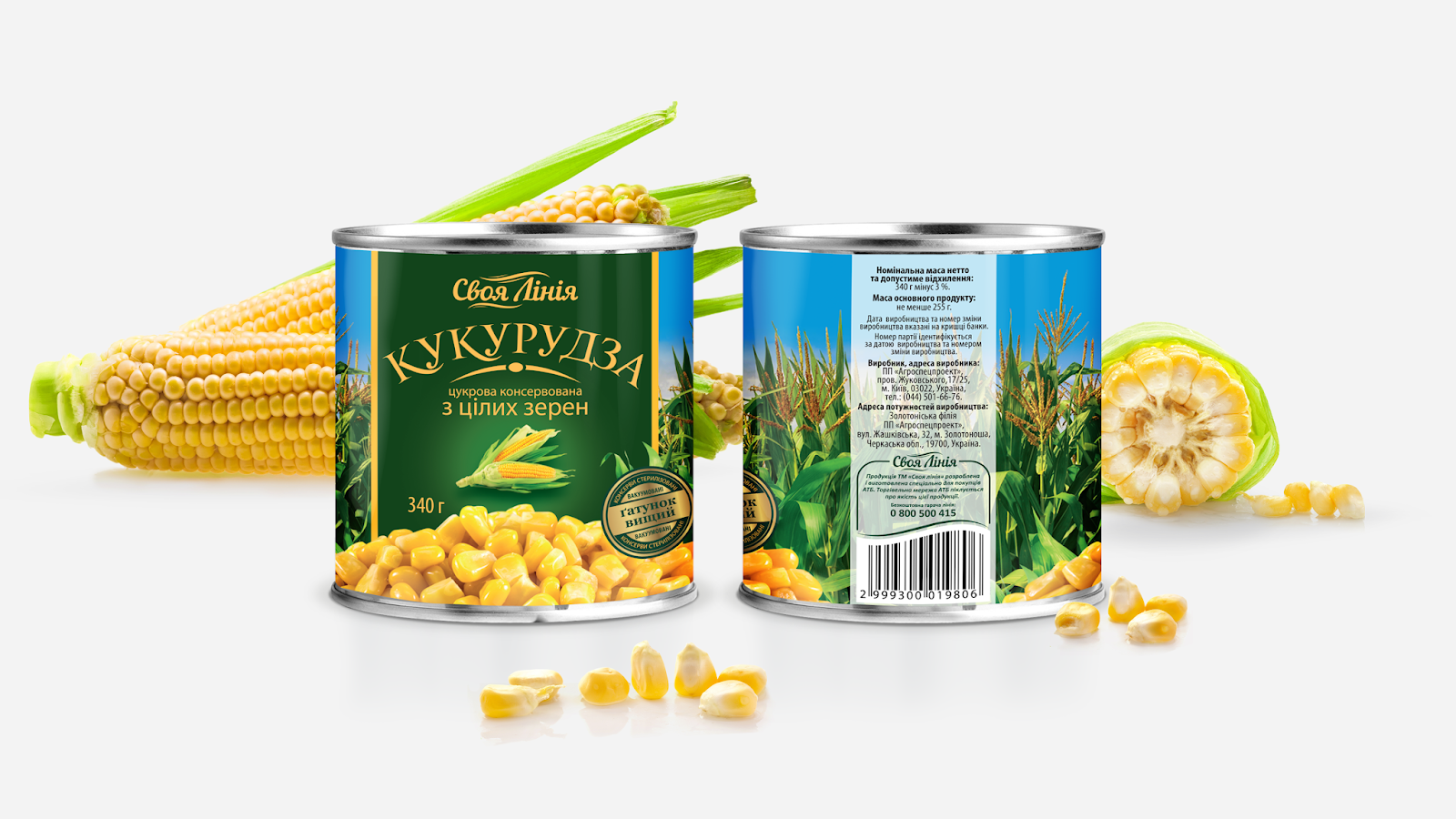 深圳豌豆玉米包裝設計欣賞(圖2)