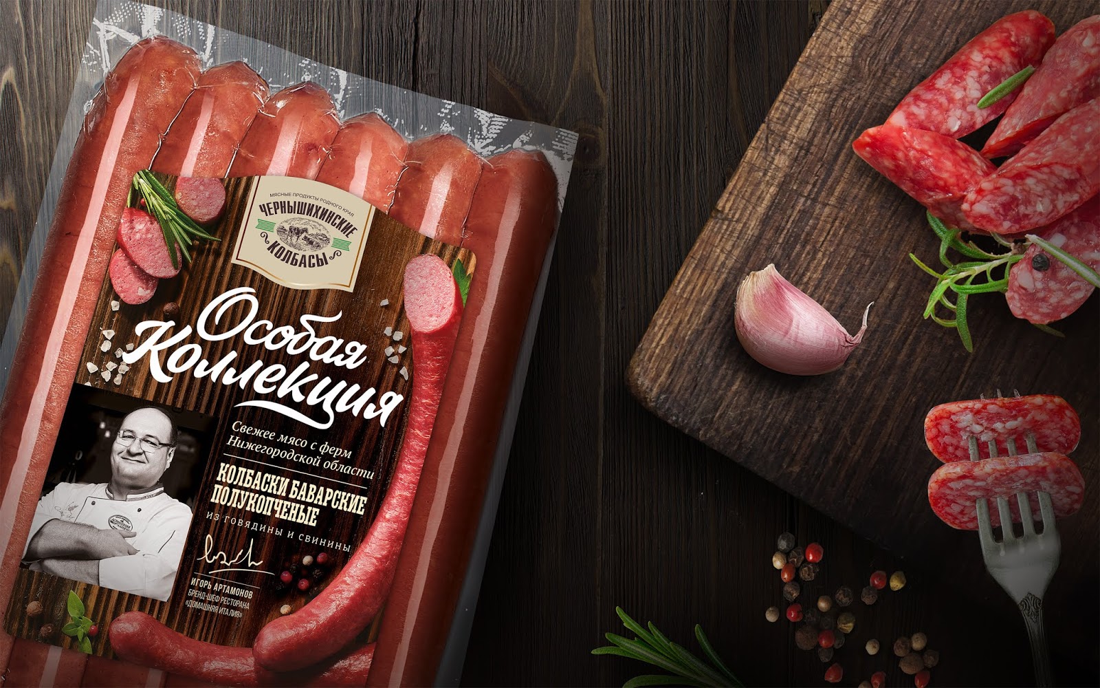 中山食品香腸包裝設計(圖1)