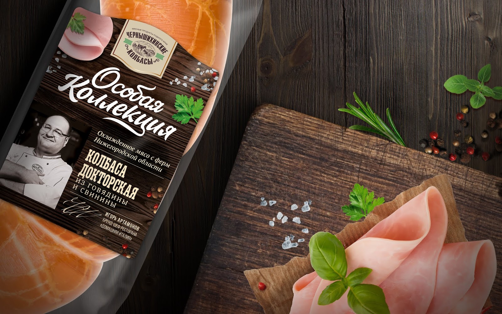 中山食品香腸包裝設計(圖4)