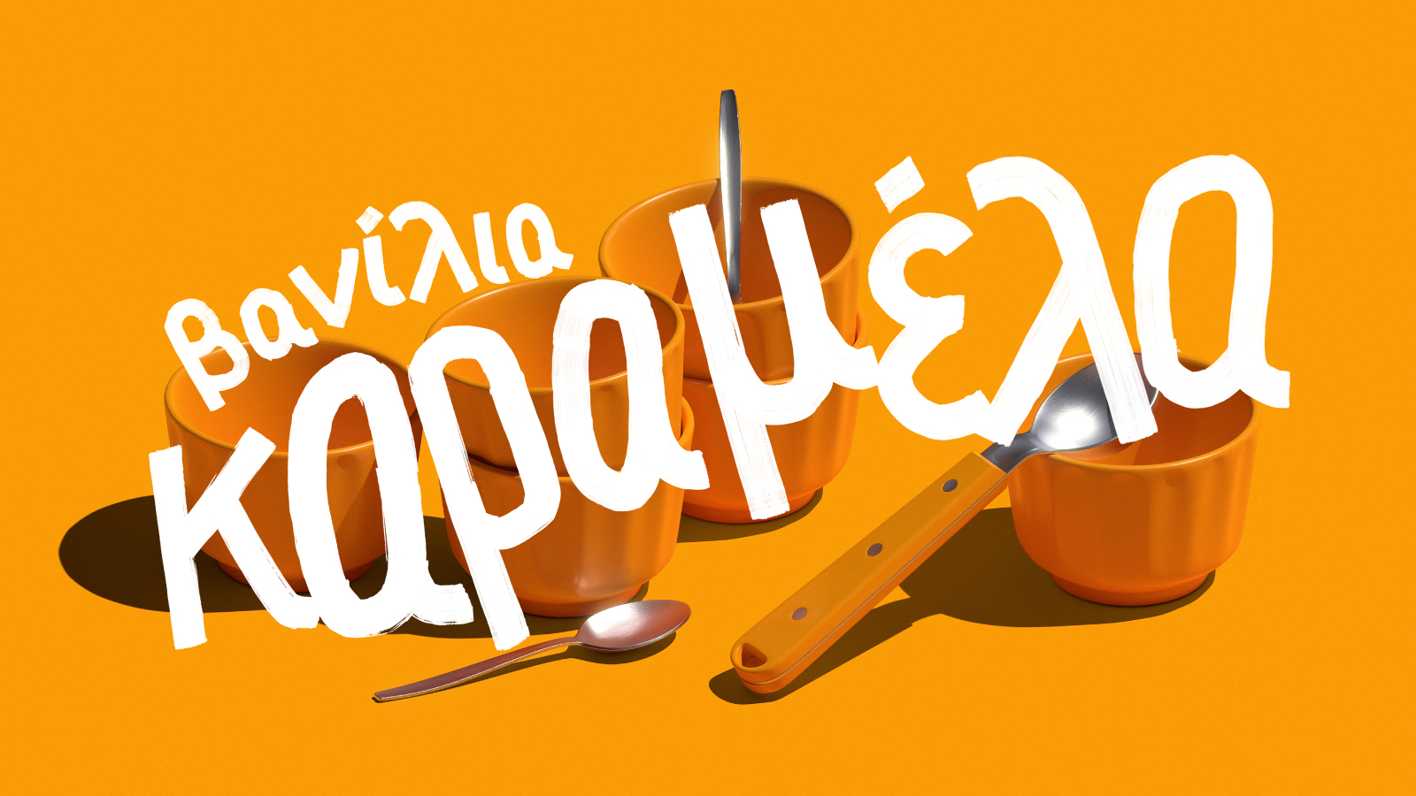 冰淇淋創意包裝設計這樣做更具現代年輕感(圖3)