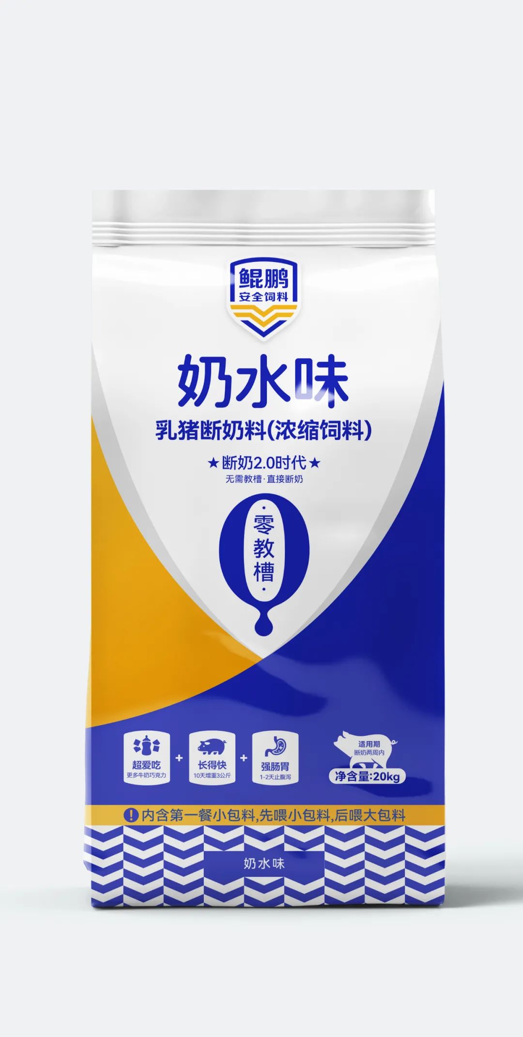 鯤鵬飼料品牌升級(jí)為鯤鵬安全飼料進(jìn)一步強(qiáng)化品牌優(yōu)勢(shì)(圖9)