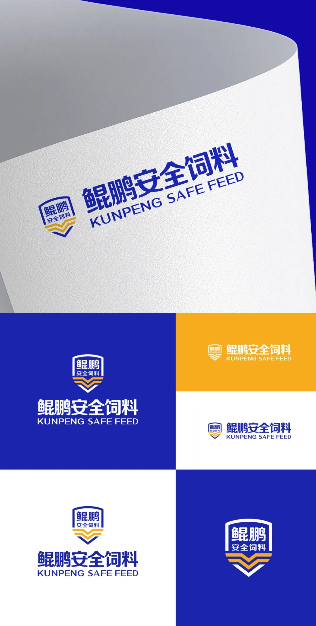 鯤鵬飼料品牌升級(jí)為鯤鵬安全飼料進(jìn)一步強(qiáng)化品牌優(yōu)勢(shì)(圖13)