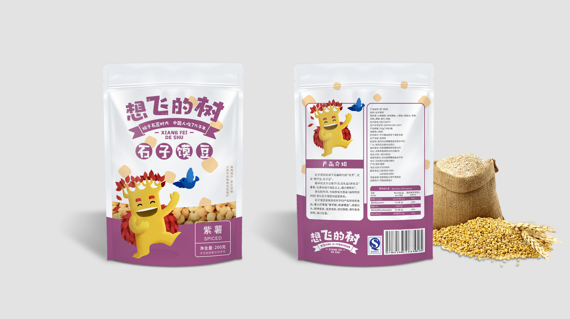 濰坊包裝設計公司做一款包裝多少錢(圖3) 濰坊包裝設計公司做一款包裝多少錢(圖3)