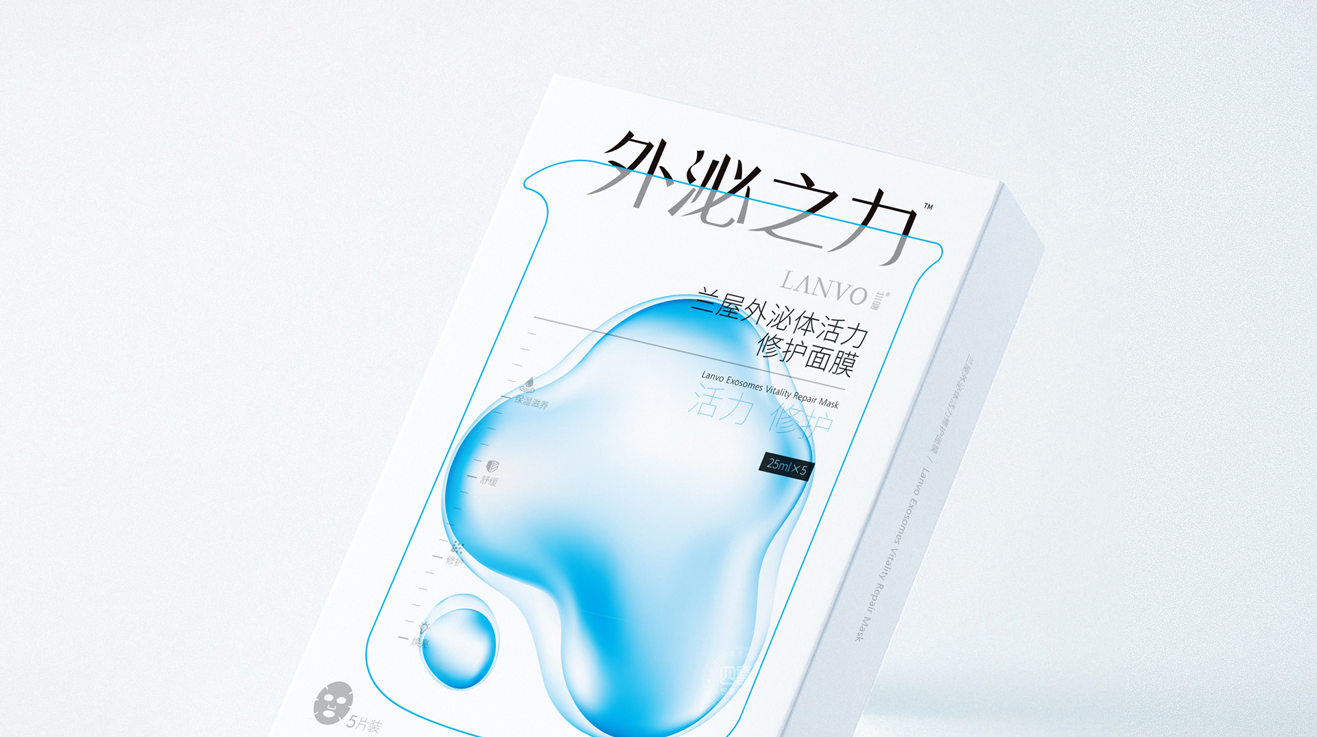 創新產品外泌體面膜包裝設計(圖1)