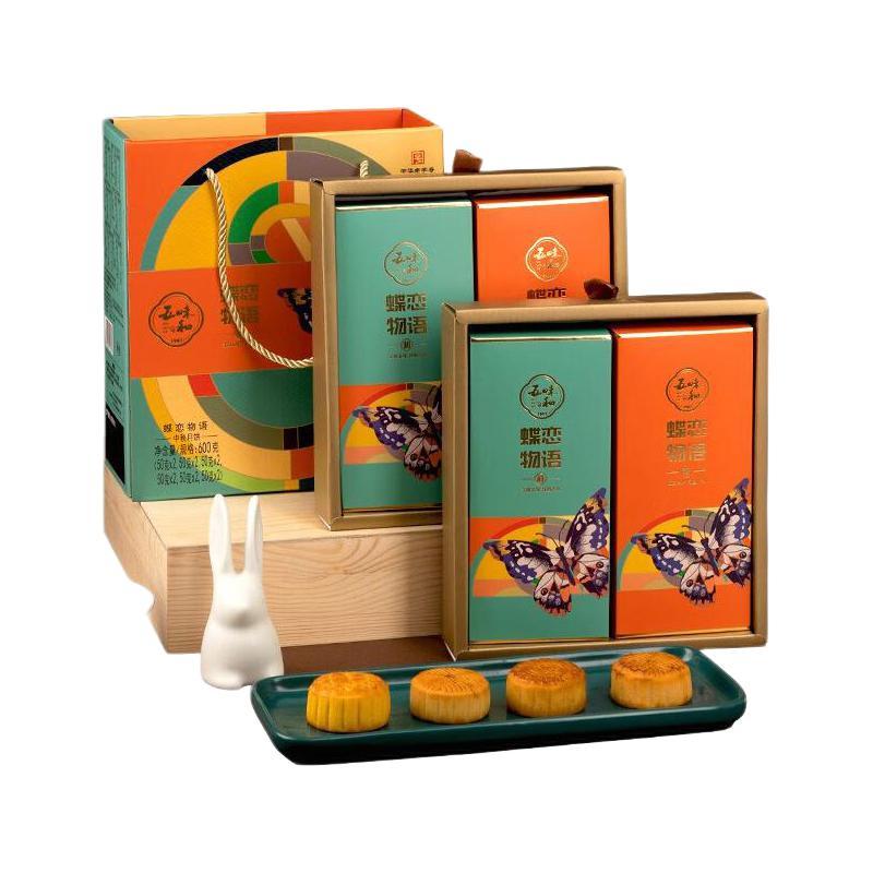 五味和 蝶戀物語 廣式月餅 600g 禮盒裝包裝禮盒產品包裝創意設計欣賞(圖1)