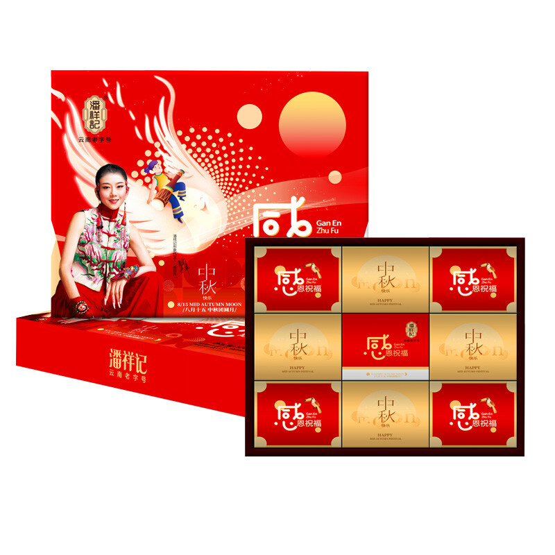 潘祥記 感恩祝福 滇式月餅 9餅3味 570g 禮盒裝包裝禮盒產(chǎn)品包裝創(chuàng)意設(shè)計欣賞(圖2)