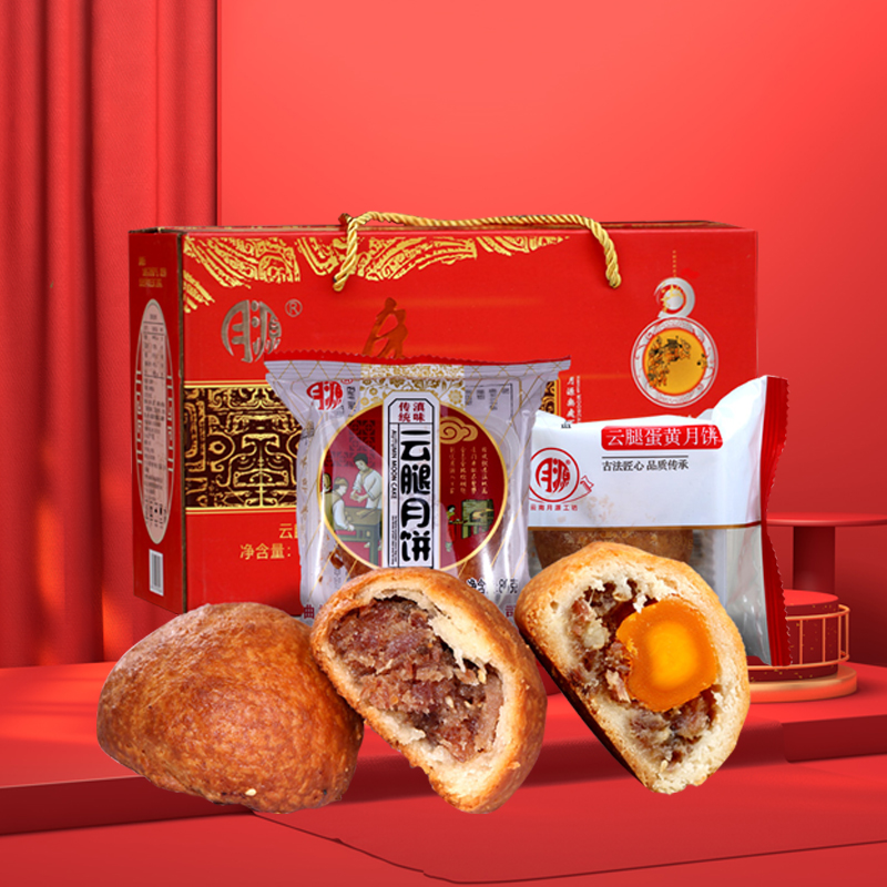 月源 云腿滇式月餅 80g*5袋包裝禮盒產(chǎn)品包裝創(chuàng)意設(shè)計欣賞(圖2)
