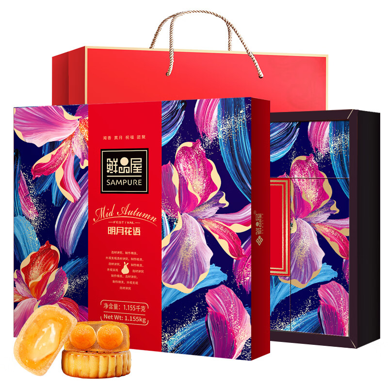 鮮品屋 明月花語 月餅 15餅9味 1.155kg 禮盒裝包裝禮盒產(chǎn)品包裝創(chuàng)意設(shè)計(jì)欣賞(圖1)