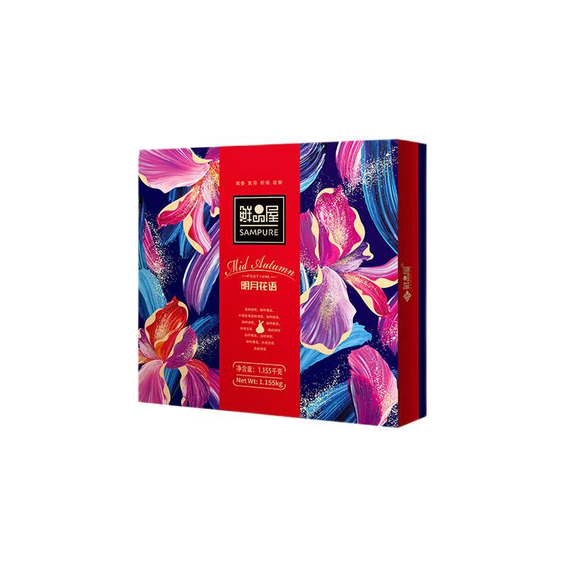 鮮品屋 明月花語 月餅 15餅9味 1.155kg 禮盒裝包裝禮盒產(chǎn)品包裝創(chuàng)意設(shè)計(jì)欣賞(圖2)