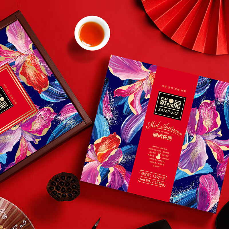 鮮品屋 明月花語 月餅 15餅9味 1.155kg 禮盒裝包裝禮盒產(chǎn)品包裝創(chuàng)意設(shè)計(jì)欣賞(圖4)