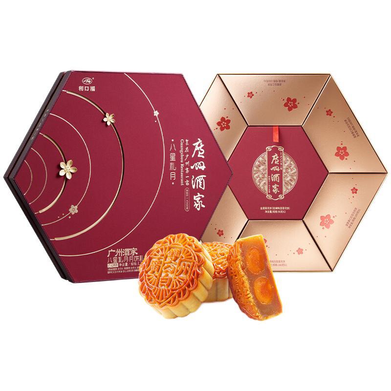 利口福 八星禮月月餅禮盒 8餅5味 1.26kg包裝禮盒產(chǎn)品包裝創(chuàng)意設(shè)計欣賞(圖1)