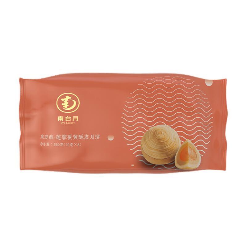 南臺月 蓮蓉蛋黃酥皮潮式月餅 560g包裝禮盒產品包裝創意設計欣賞(圖1)