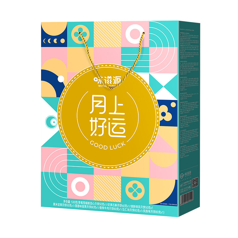 weiziyuan 味滋源 月上好運 廣式月餅禮盒  8餅8味 520g包裝禮盒產品包裝創意設計欣賞(圖2)