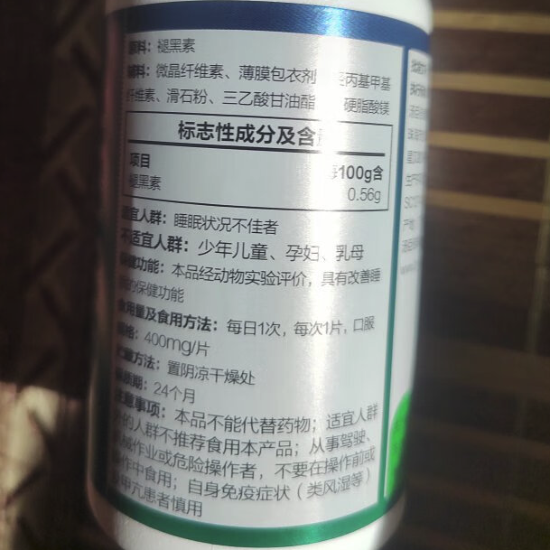 BY-HEALTH 湯臣倍健 褪黑素片 24g保健產(chǎn)品包裝創(chuàng)意設(shè)計(jì)欣賞(圖5)