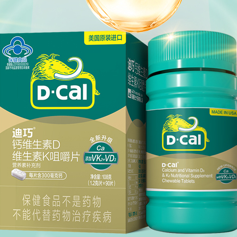 D-Cal 迪巧 鈣維生素D 維生素K咀嚼片 1.2g*90片保健產品包裝創意設計欣賞(圖5)