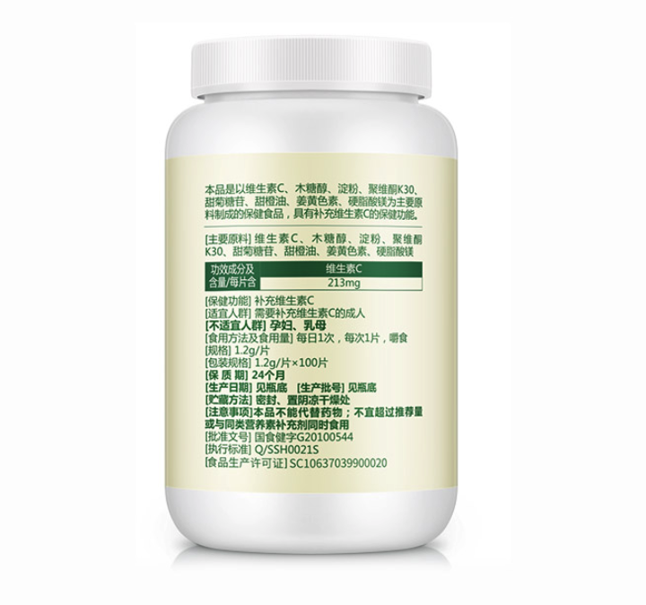 CONBA 康恩貝 維生素C咀嚼片 香橙味 120g*3瓶保健產品包裝創意設計欣賞(圖3)