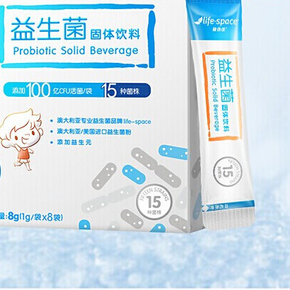life space 益倍適 益生菌固體飲料 8g*5盒保健產(chǎn)品包裝創(chuàng)意設(shè)計欣賞(圖3)
