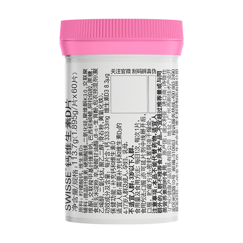 Swisse 斯維詩 鈣+維生素D片 60粒保健產品包裝創意設計欣賞(圖3)