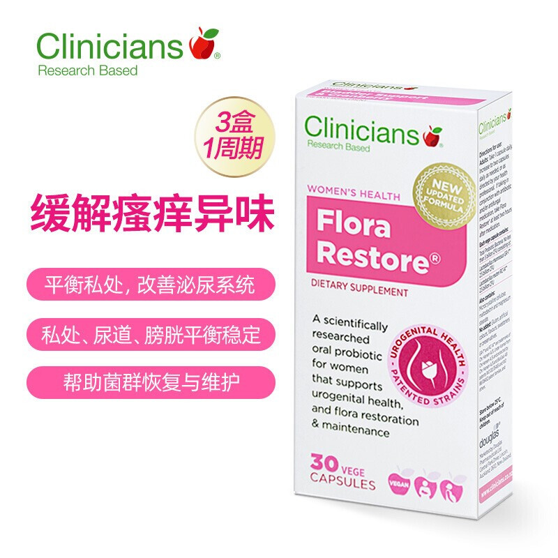 科立純（Clinicians）女性益生菌膠囊私處護理專利菌群成人益生菌孕婦輔乳期 30粒/盒保健產品包裝創意設計欣賞(圖3)