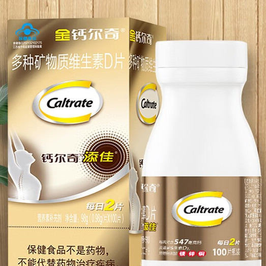 Caltrate 鈣爾奇 添佳 多種礦物質(zhì)維生素D片 60片*3瓶保健產(chǎn)品包裝創(chuàng)意設(shè)計欣賞(圖5)