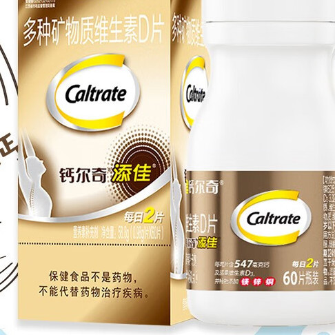 Caltrate 鈣爾奇 添佳 多種礦物質(zhì)維生素D片 60片*5瓶保健產(chǎn)品包裝創(chuàng)意設(shè)計欣賞(圖4)
