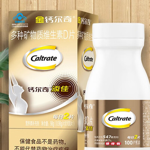 Caltrate 鈣爾奇 添佳 多種礦物質(zhì)維生素D片 100片*2瓶保健產(chǎn)品包裝創(chuàng)意設(shè)計(jì)欣賞(圖3)