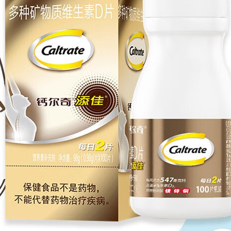 Caltrate 鈣爾奇 添佳 多種礦物質(zhì)維生素D片 100片*2瓶保健產(chǎn)品包裝創(chuàng)意設(shè)計(jì)欣賞(圖4)