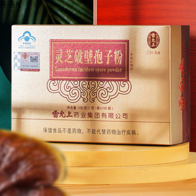 雷允上 破壁靈芝孢子粉 100g*2盒保健產(chǎn)品包裝創(chuàng)意設(shè)計欣賞(圖3)