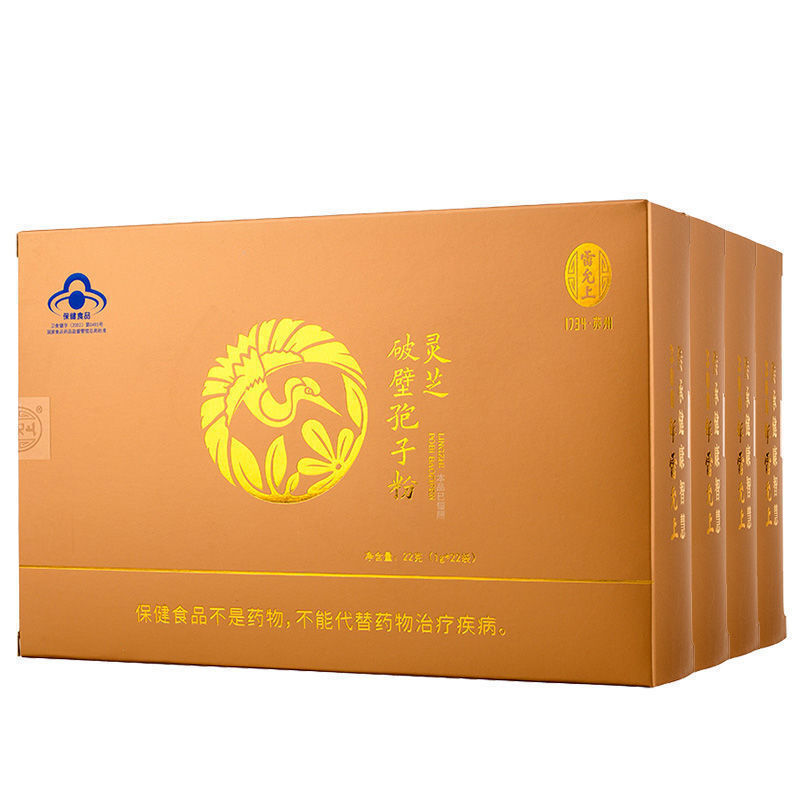 雷允上 破壁靈芝孢子粉 22g*4盒保健產品包裝創意設計欣賞(圖1)