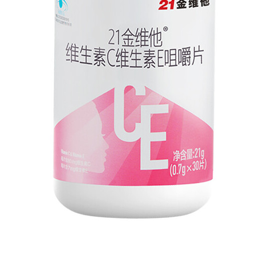 21金維他 維生素C維生素E咀嚼片 30片保健產品包裝創意設計欣賞(圖4)