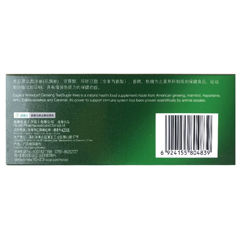HAWKS 鷹牌 無糖花旗參茶 3g*10袋保健產品包裝創意設計欣賞(圖2)