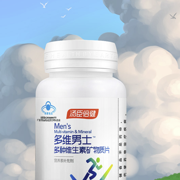 BY-HEALTH 湯臣倍健 多維男士 多種維生素礦物質片 90g*2瓶保健產品包裝創意設計欣賞(圖5)