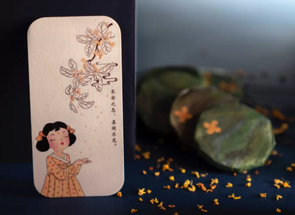 長安東市 “扶搖攬月”中秋禮盒（月餅+茶餅+香氛夜燈）包裝禮盒產品包裝創意設計欣賞(圖2)