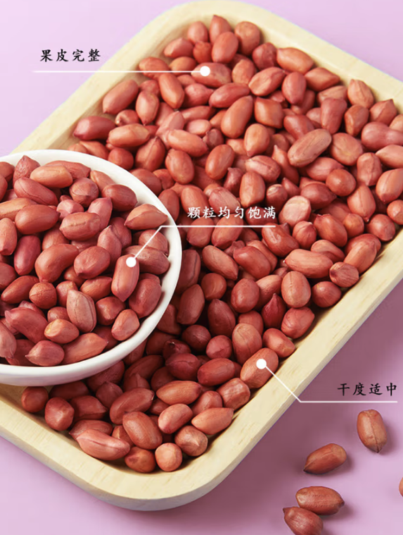 柴火大院 紅花生米 1kg包裝設(shè)計欣賞 (圖2) 柴火大院 紅花生米 1kg包裝設(shè)計欣賞 (圖2)