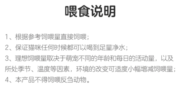YANXUAN 網易嚴選 凍干雙拼全階段貓糧 升級款 1.8kg包裝設計欣賞 (圖5)