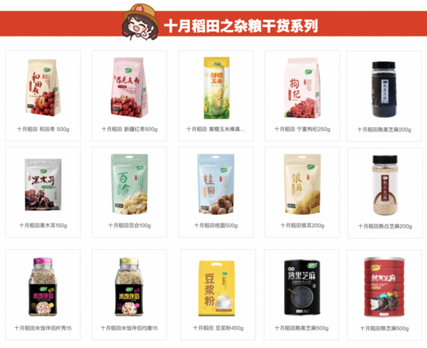 SHI YUE DAO TIAN 十月稻田 奇亞籽 400g包裝設計欣賞 (圖1)