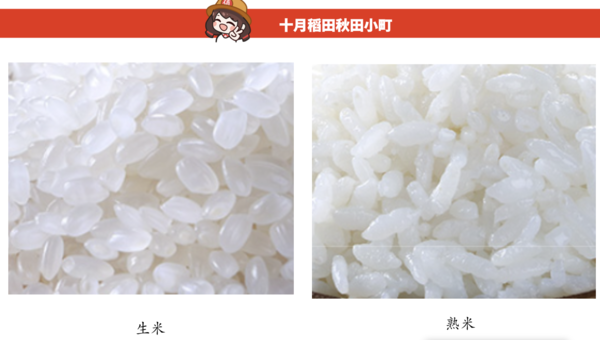 SHI YUE DAO TIAN 十月稻田 吉林小町米 5kg包裝設計欣賞 (圖2) SHI YUE DAO TIAN 十月稻田 吉林小町米 5kg包裝設計欣賞 (圖2)