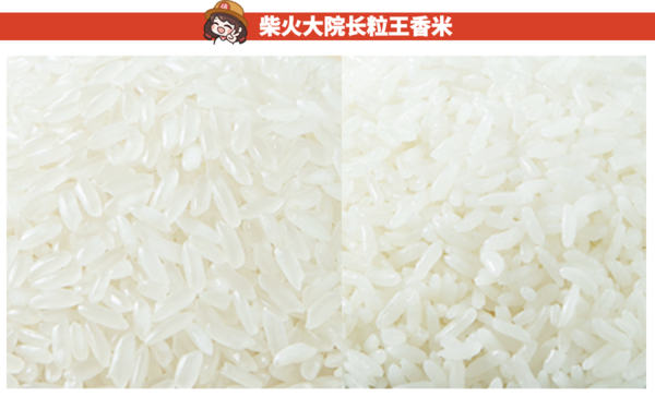 柴火大院 黑龍江長粒香米包裝設(shè)計欣賞 (圖2) 柴火大院 黑龍江長粒香米包裝設(shè)計欣賞 (圖2)