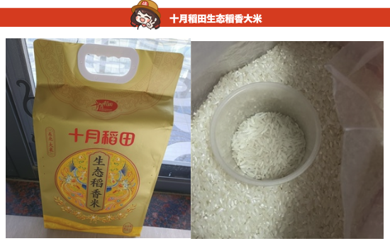 SHI YUE DAO TIAN 十月稻田 生態稻香米 5kg包裝設計欣賞 (圖2) SHI YUE DAO TIAN 十月稻田 生態稻香米 5kg包裝設計欣賞 (圖2)