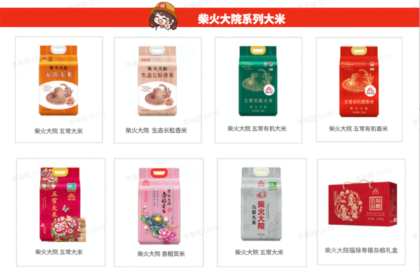 柴火大院 五常有機大米包裝設計欣賞 (圖1) 柴火大院 五常有機大米包裝設計欣賞 (圖1)