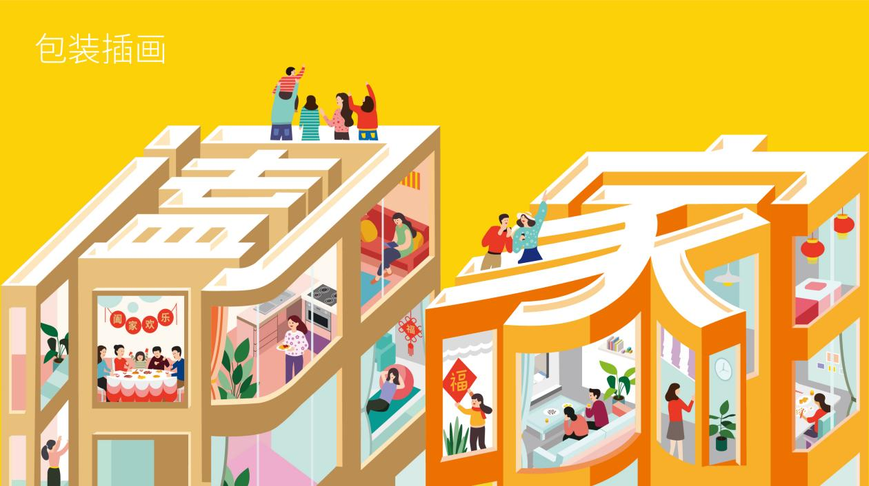 萬闔源盒馬鮮生預制菜包裝升級設計(圖4)