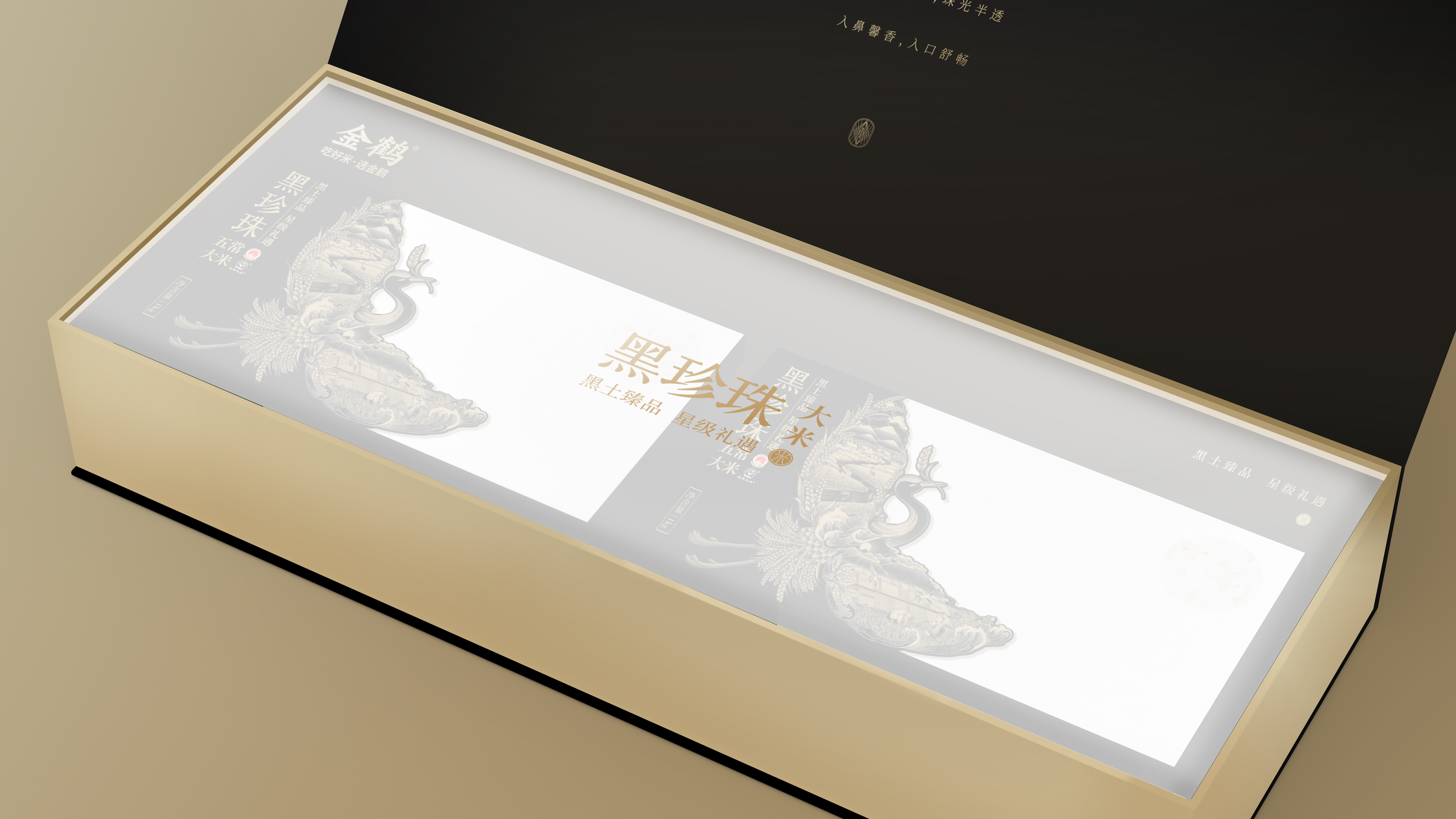 四喜如何通過包裝設計,讓金鶴黑珍珠大米彰顯高端定位(圖11) 四喜如何通過包裝設計,讓金鶴黑珍珠大米彰顯高端定位(圖11)