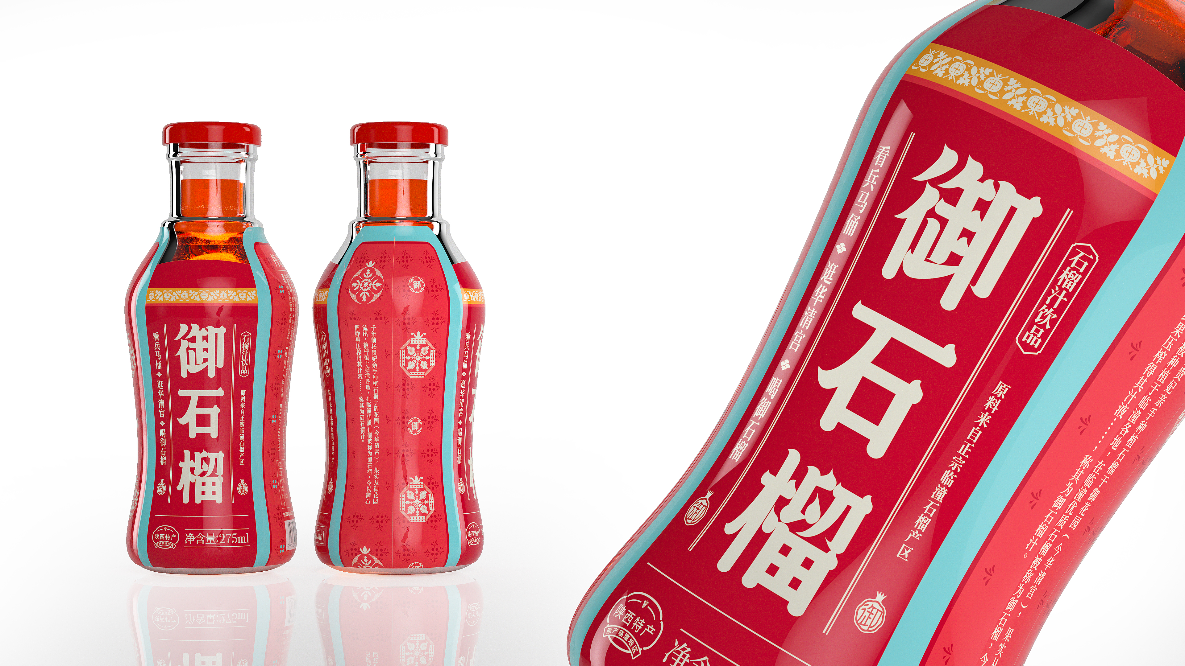 石榴汁包裝瓶如何設計(圖1) 石榴汁包裝瓶如何設計(圖1)