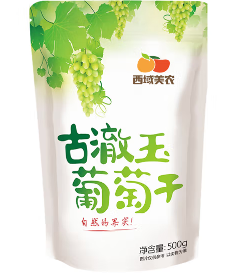 葡萄干包裝設計怎么做好賣貨(圖1)