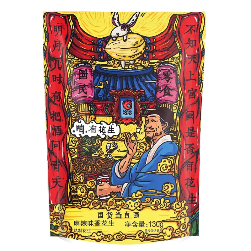 香辣花生包裝袋設計作品欣賞(圖1) 香辣花生包裝袋設計作品欣賞(圖1)