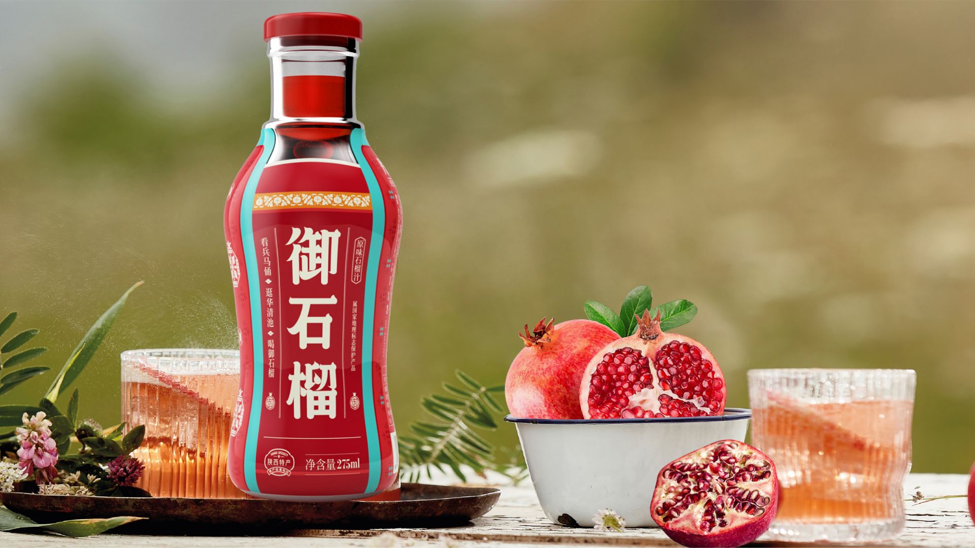 石榴汁包裝瓶設計怎么做好賣貨(圖1)