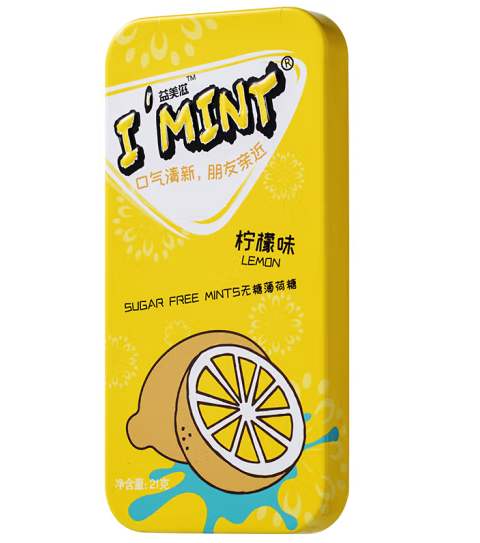 無糖薄荷糖包裝盒設計作品欣賞(圖1)